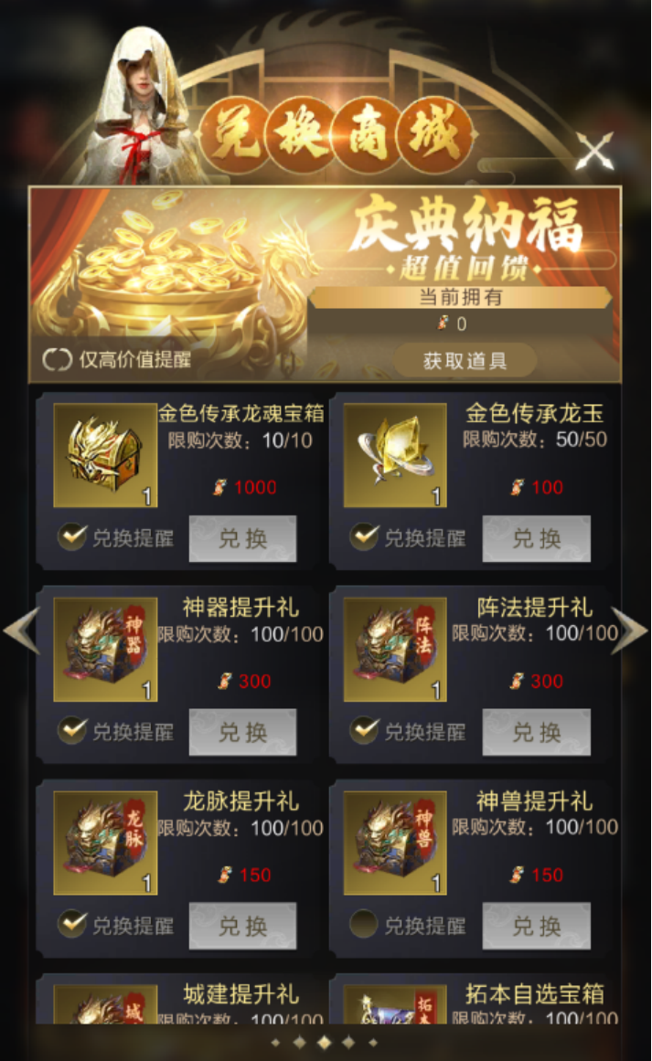 今晚8点，神龙赐福三倍奖励！锦鲤来袭，数万元宝1元参与！