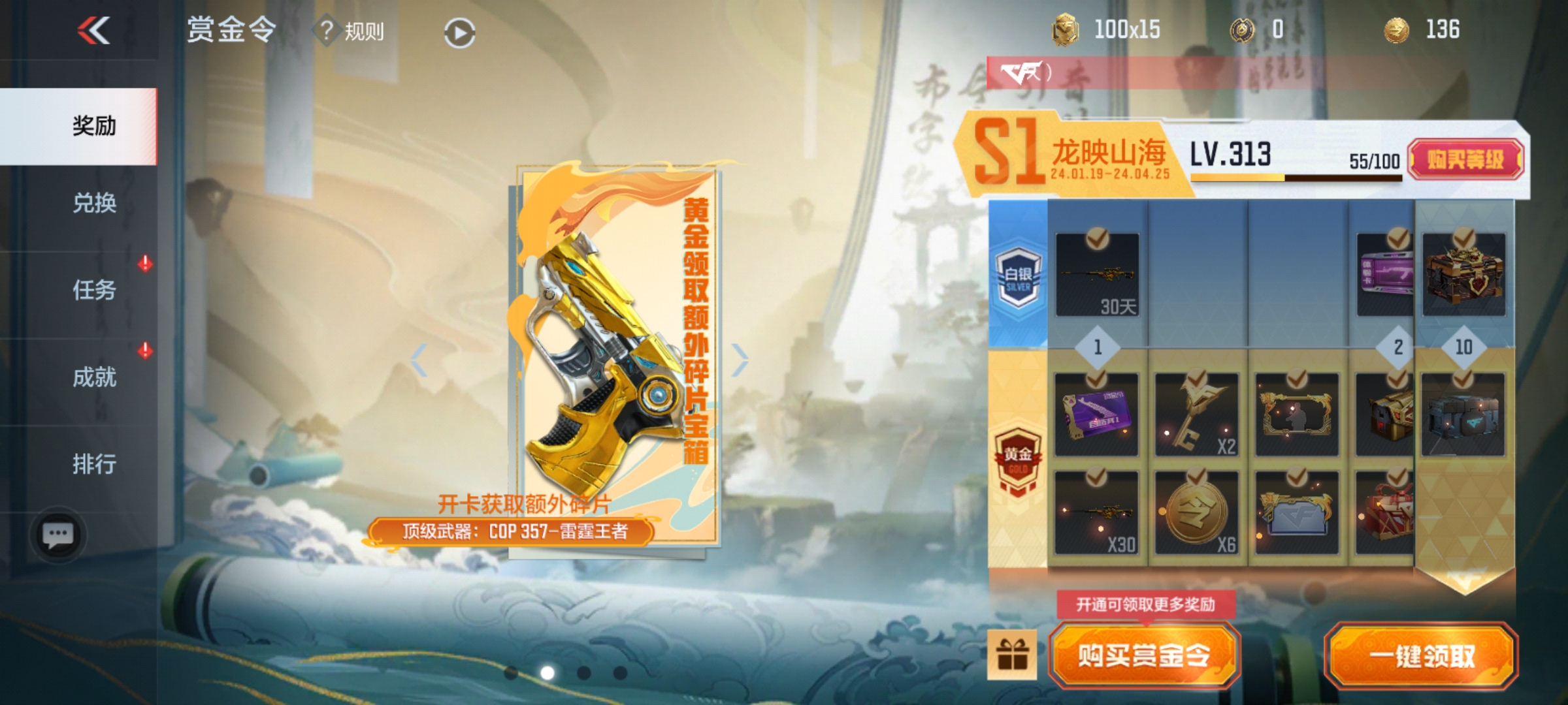 【活动速递】2月签到活动来袭，日日签到得好礼！