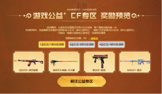 【活动头条】9.7全新天神武器免费领！魂·天神-阿努比斯等你来拿~