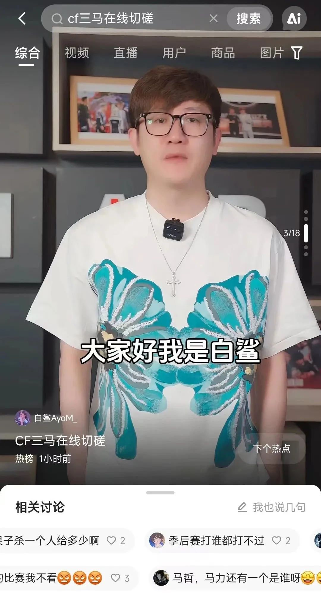 腾讯这游戏，死一次就得掏100块，但钱花得真值