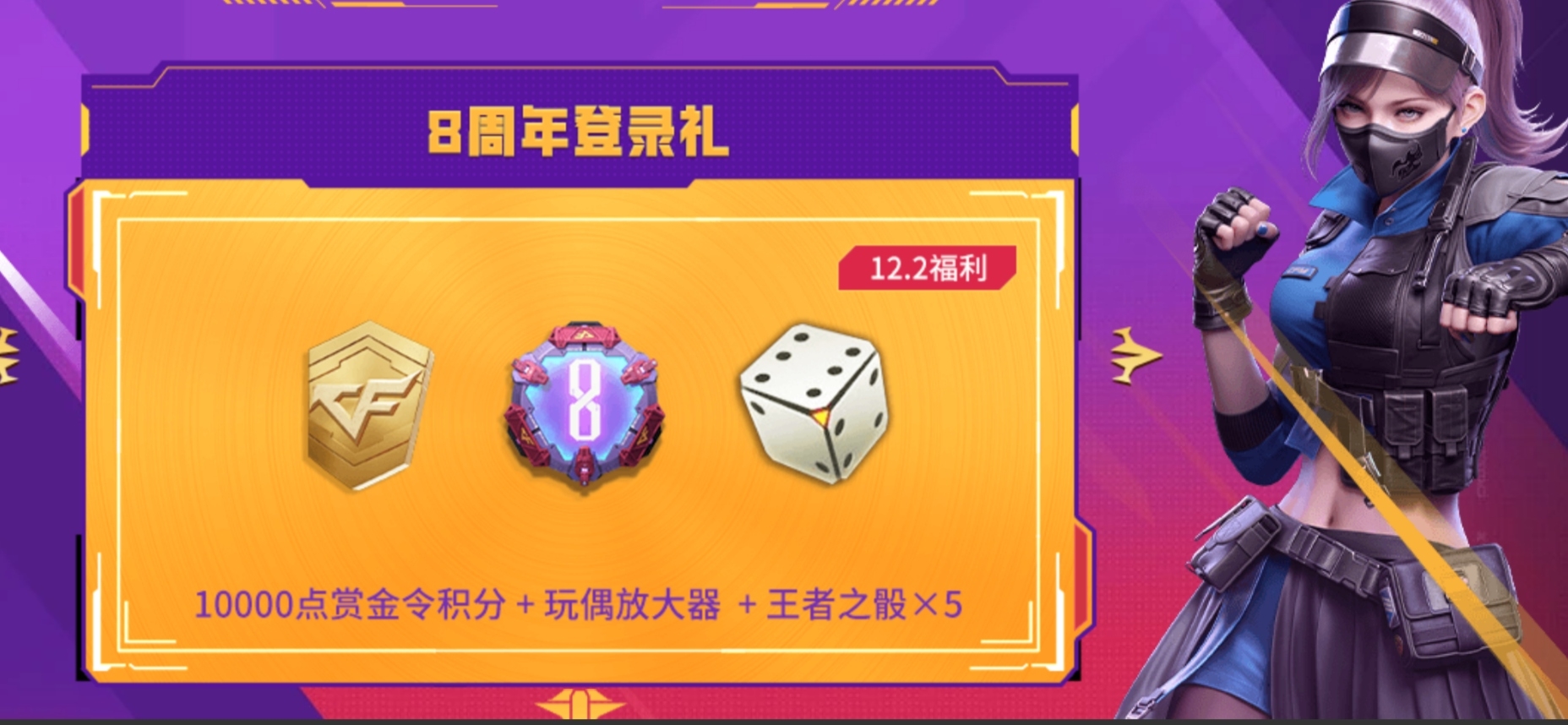 伙计！燃爆8周年！大黄蜂携海量福利嗨翻周年庆！