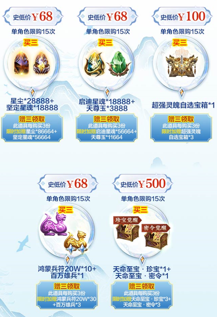 直播预告|春日特卖，折扣瞬秒！优选商品拍3得7，神级选品买3赠3再得3！