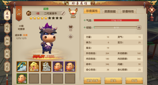 萌宠珍兽闹江湖！珍兽养成攻略来袭