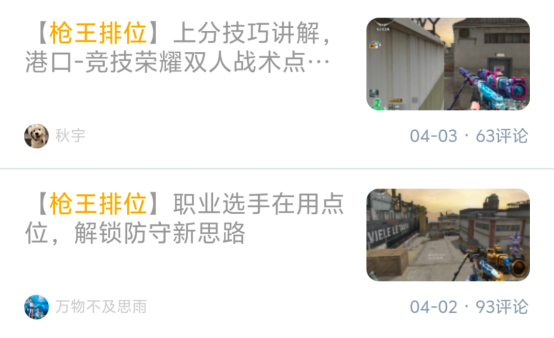 【枪王排位】避开正面战场，飞镖解锁港口竞技新思路