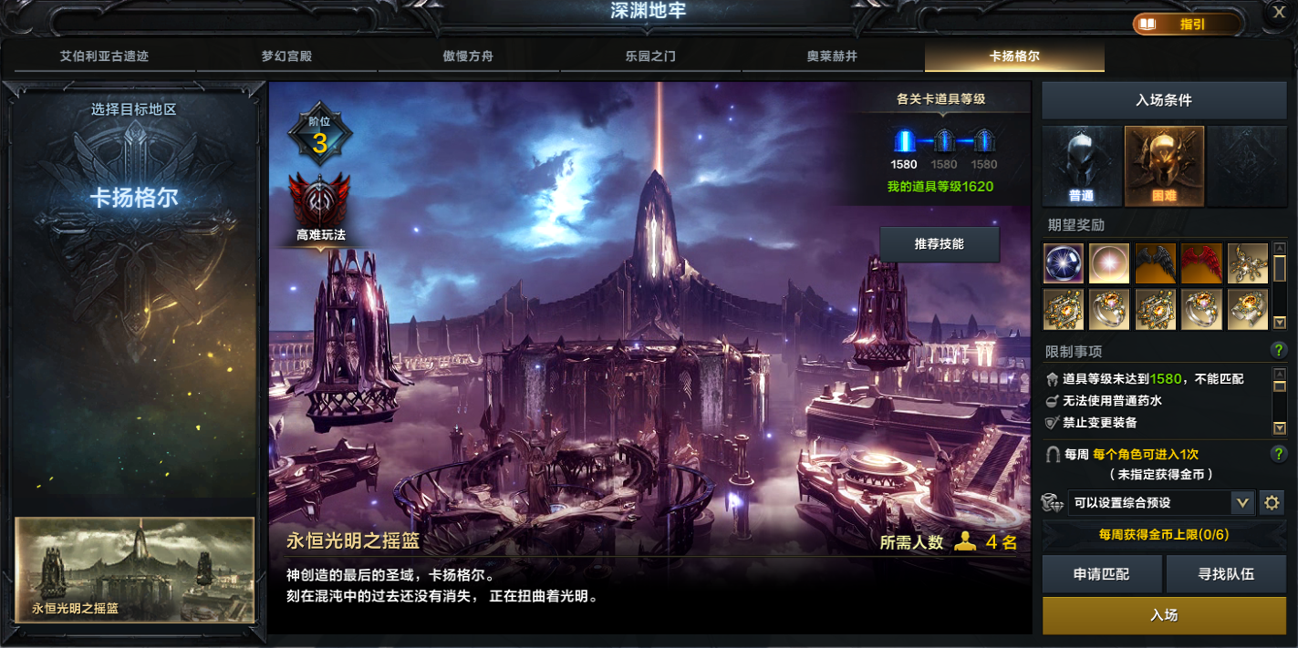 5月22日版本更新公告：天界圣域