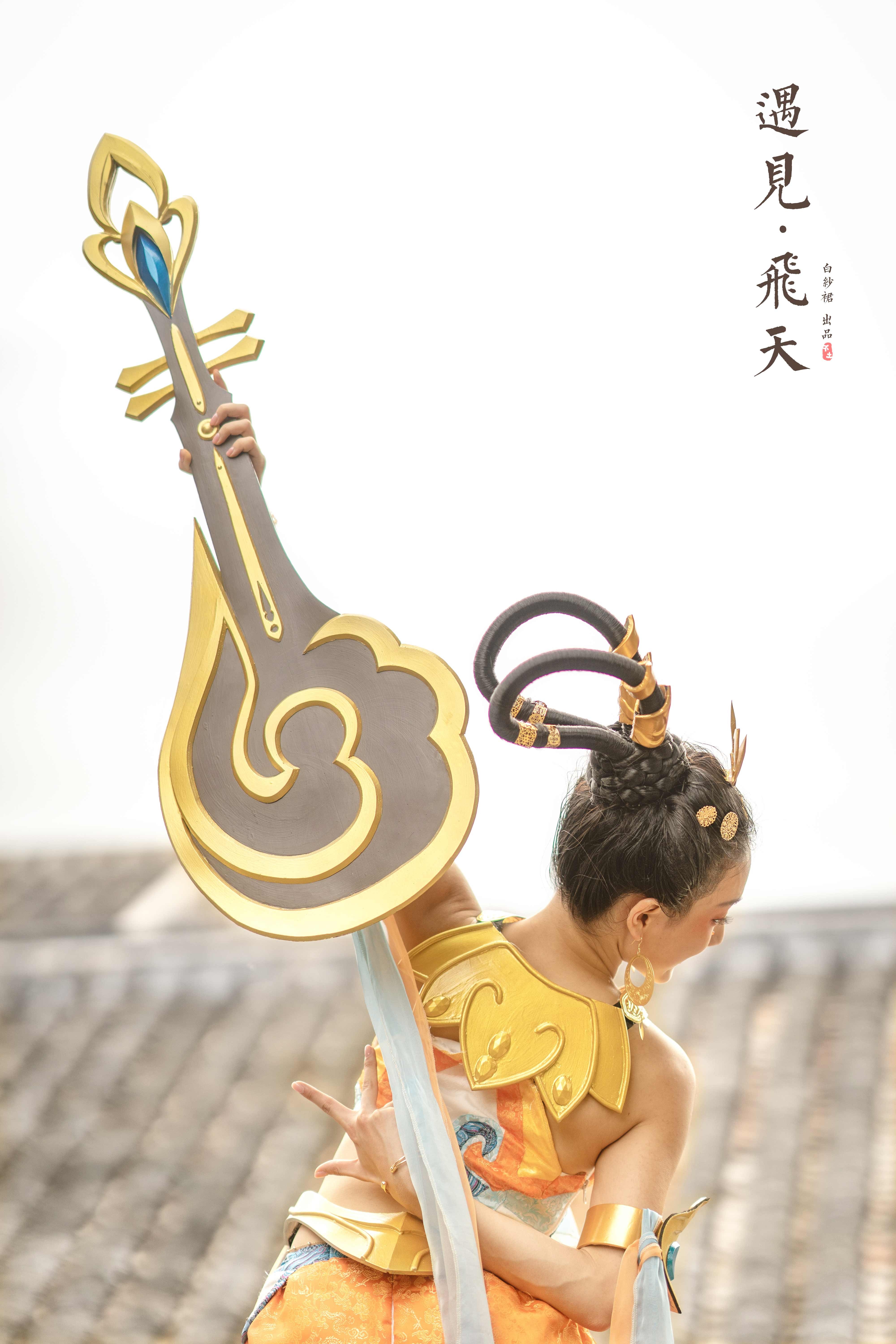 《王者荣耀》四种“反弹琵琶”，一段千年故事