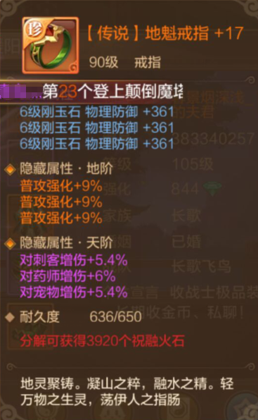 【FFOM研究院】高攻高暴战士装备赏析，教你如何一发入魂