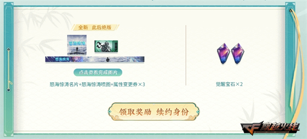 9月超级神器持续放送审判者玩偶惊喜加入奖池