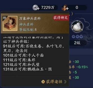 升级必选项！版本新神兵，攻守兼备——越王剑详解