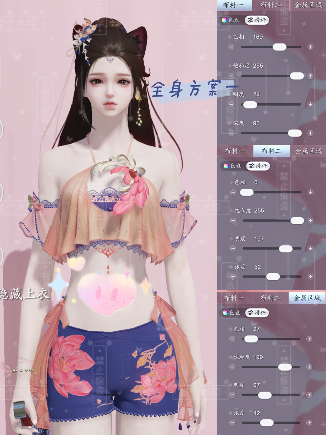 晨夕·水涟涟三体型74套染色方案分享一览，盛夏甜出新高度！