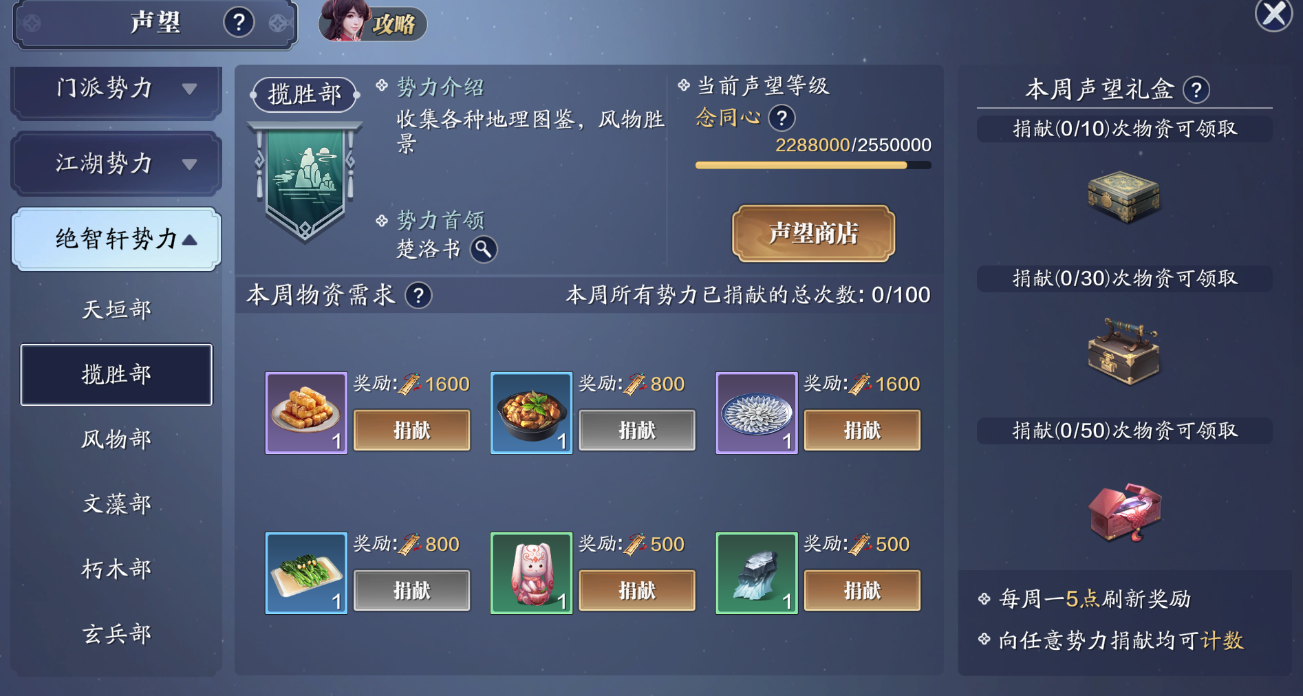 拜托！我真的很需要这500点券 挑战如何1天时间刷满1000周活跃
