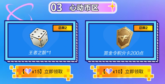 【活动速递】心动起点宝库更新，USP-嘉年华柯基等超多奖励免费兑换！