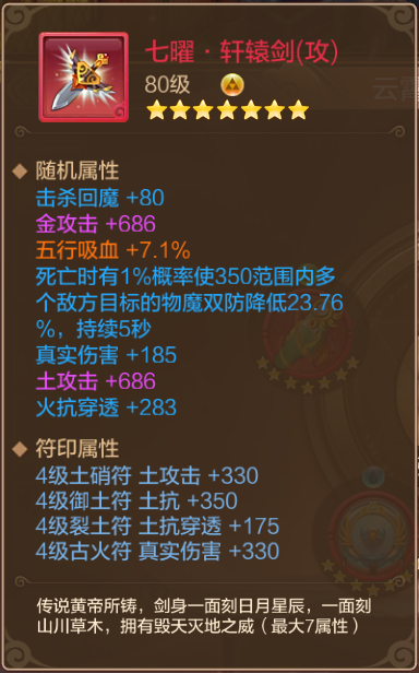 【FFOM研究院】你的法宝选对了吗？资深刺客教你选法宝