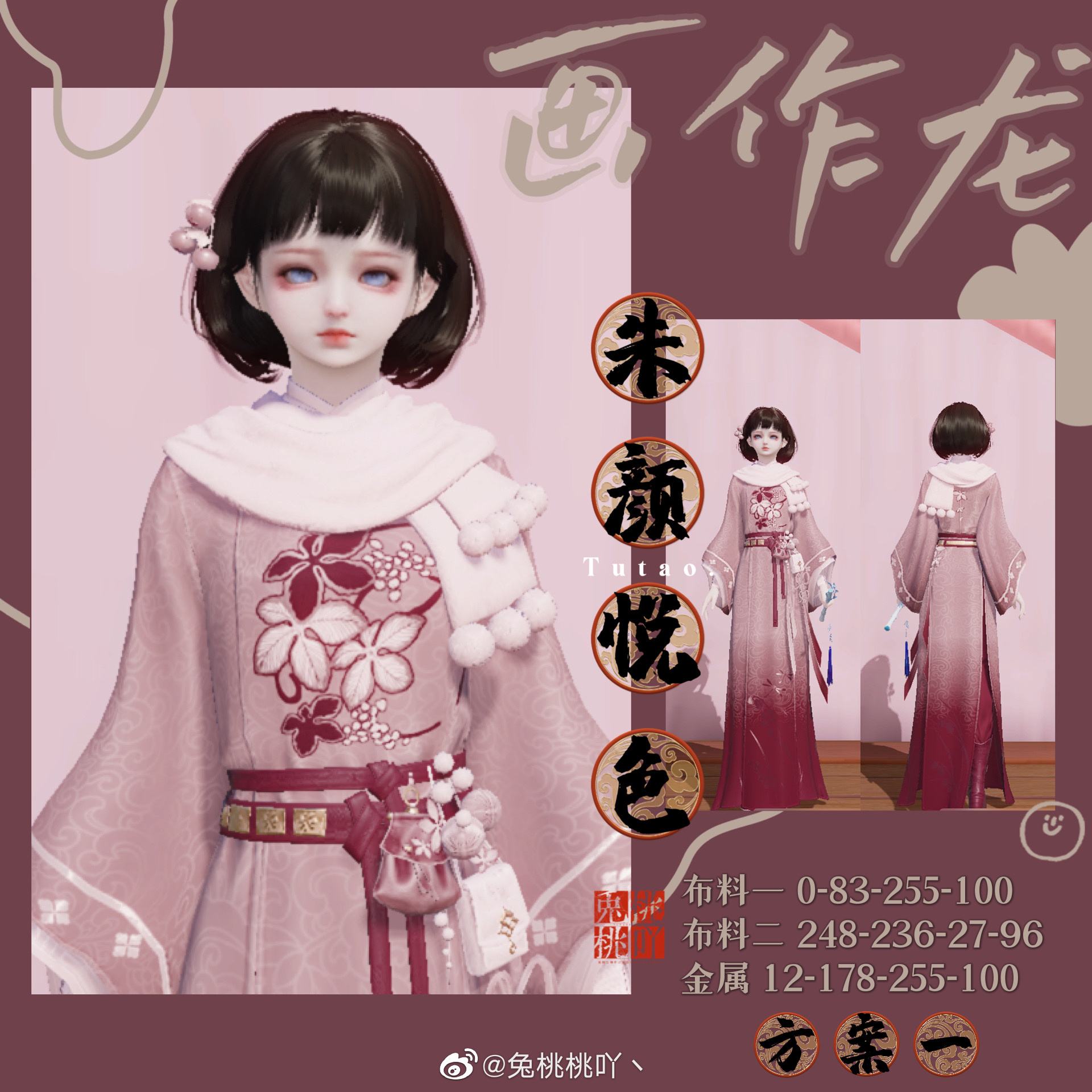 降温穿搭美出新高度，温暖的酒心巧克力配色数据分享