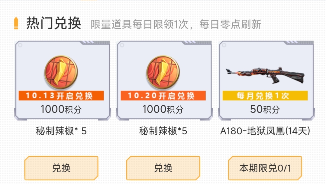 火锅铸麒麟众多奖励，如何合理使用秘制辣椒？