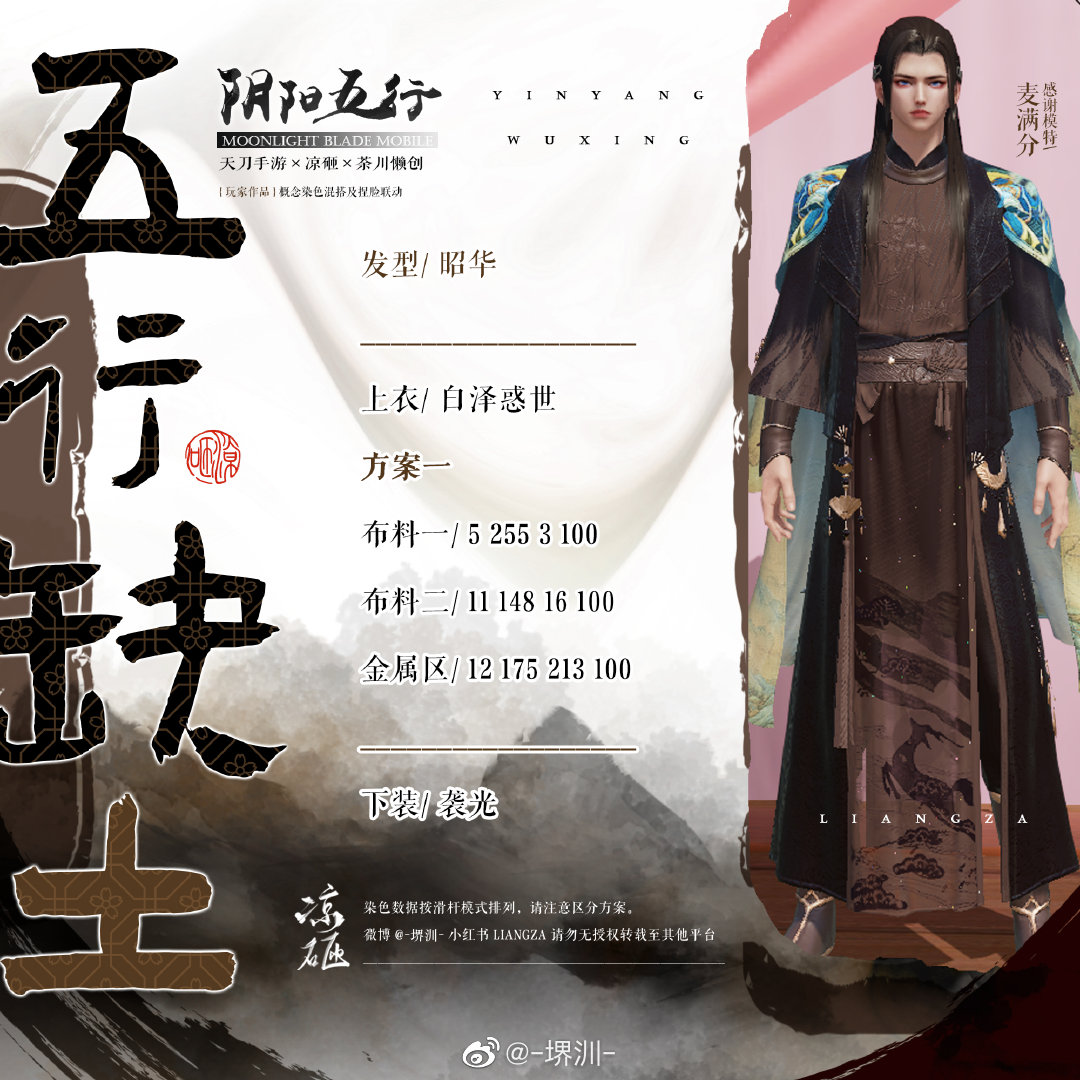 如果阴阳五行也有颜色，五行缺土三体型染色数据分享