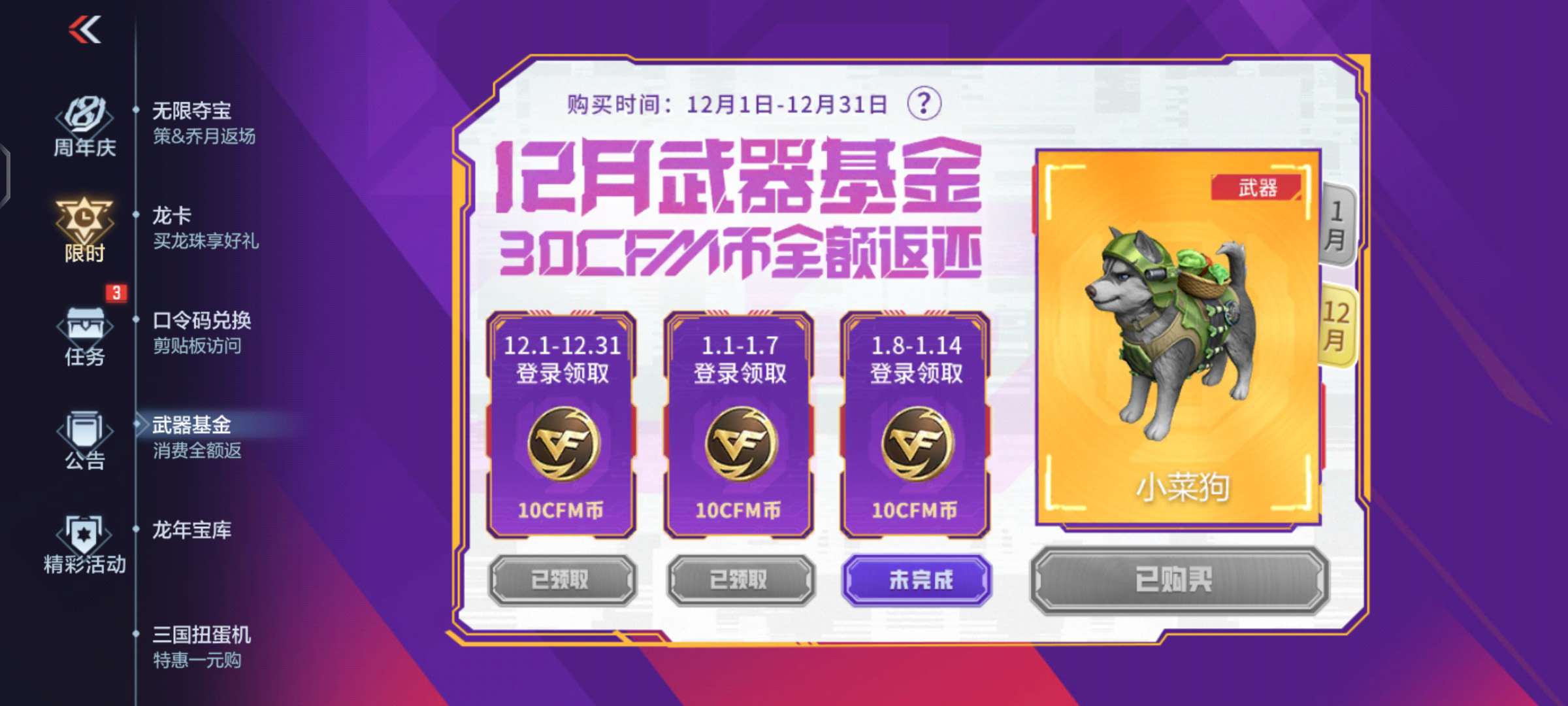 武器基金奖励更新，萌动大头锤-捣乱兔兔来袭