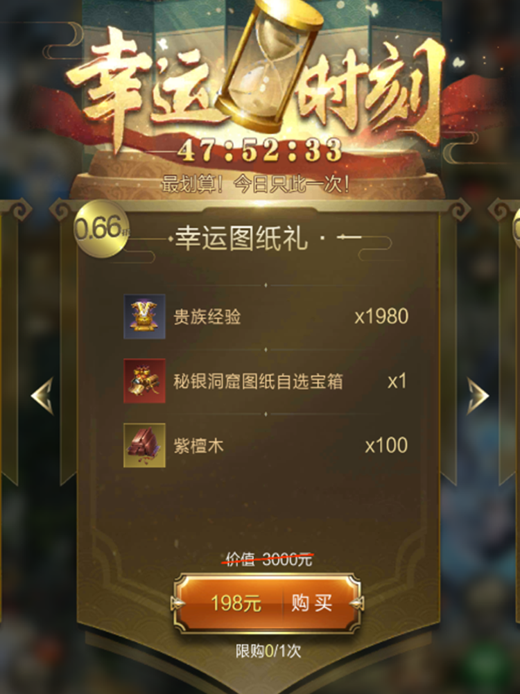 首发幸运图纸礼包，精选施政自选图纸0.66折火力全开！