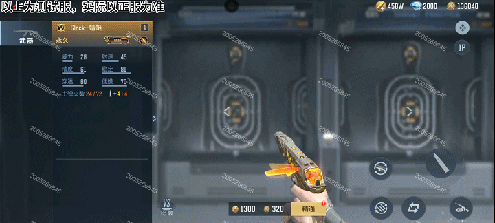 体验服快车：体验服新武器，Glock-蜻蜓和尼泊尔-蜻蜓抢先看