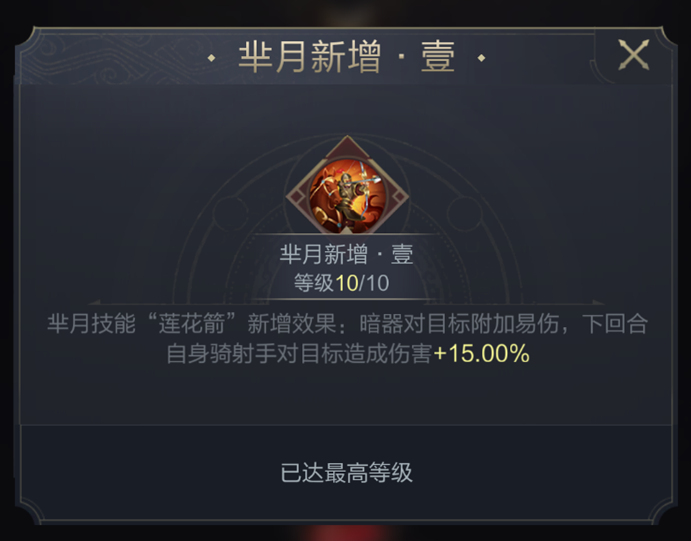 乱世攻略组｜神武阁修炼武将与加点思路解析（步骑篇）