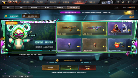 交易所礼包更新，律动系列来袭，赛博系列升值时刻