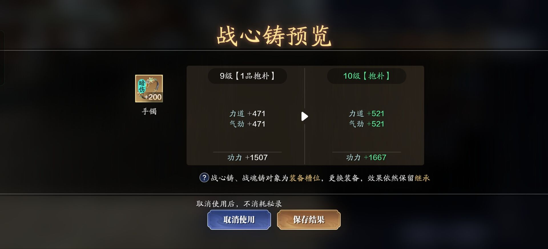 166级功力提升指南，功力大幅度提升5300+