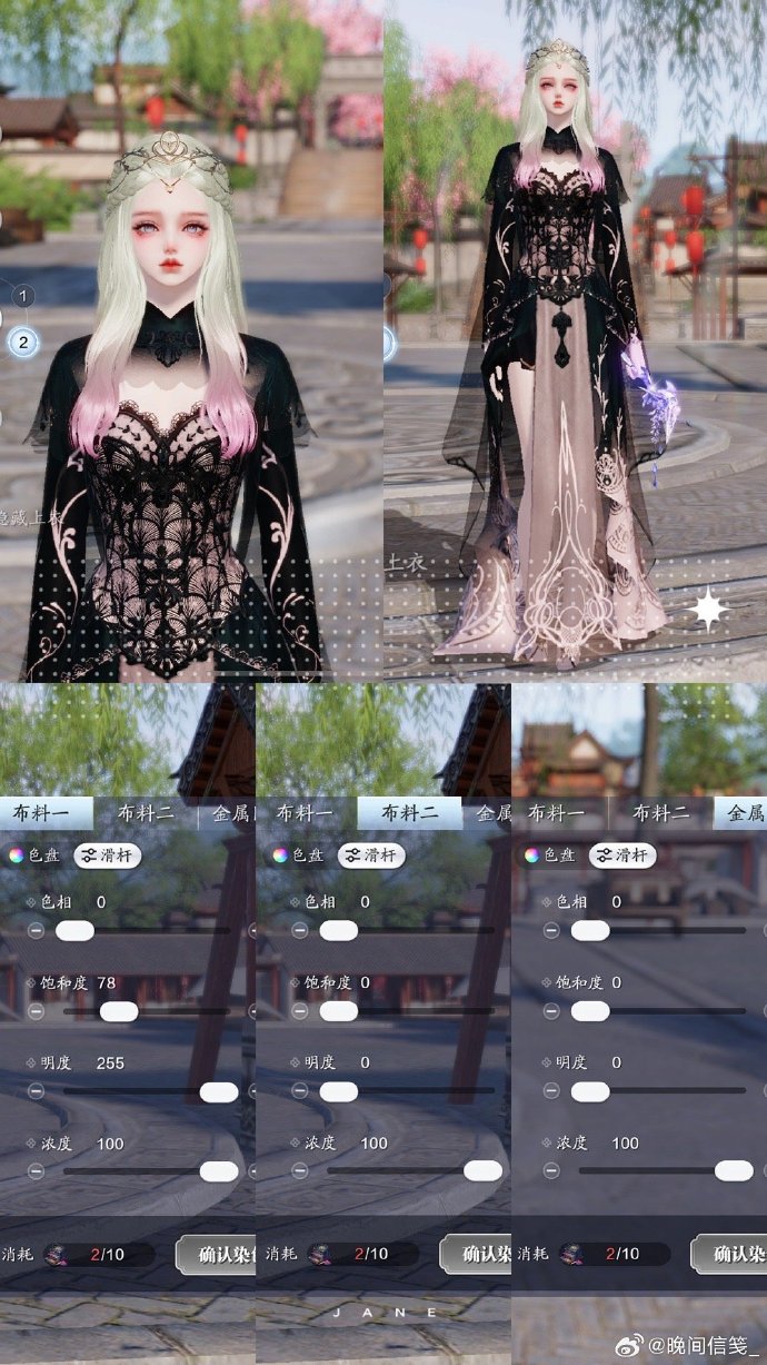 公主请换装，超美帝国华服【浮光·拜占庭】三大体型染色数据分享