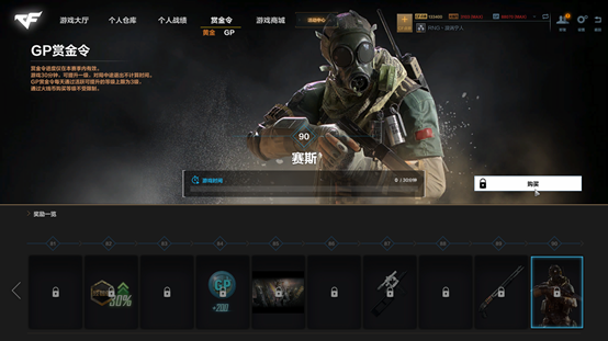 满级奖励&mdash;&mdash;【赛斯】