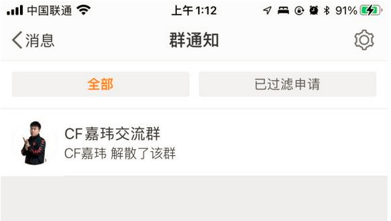 [穿越火线] AG失利选手自我反思 Jwei心态爆炸解散粉丝群