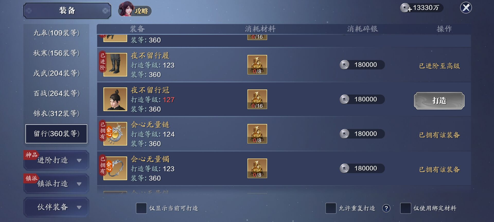 127级资源预留，经纬开放14级