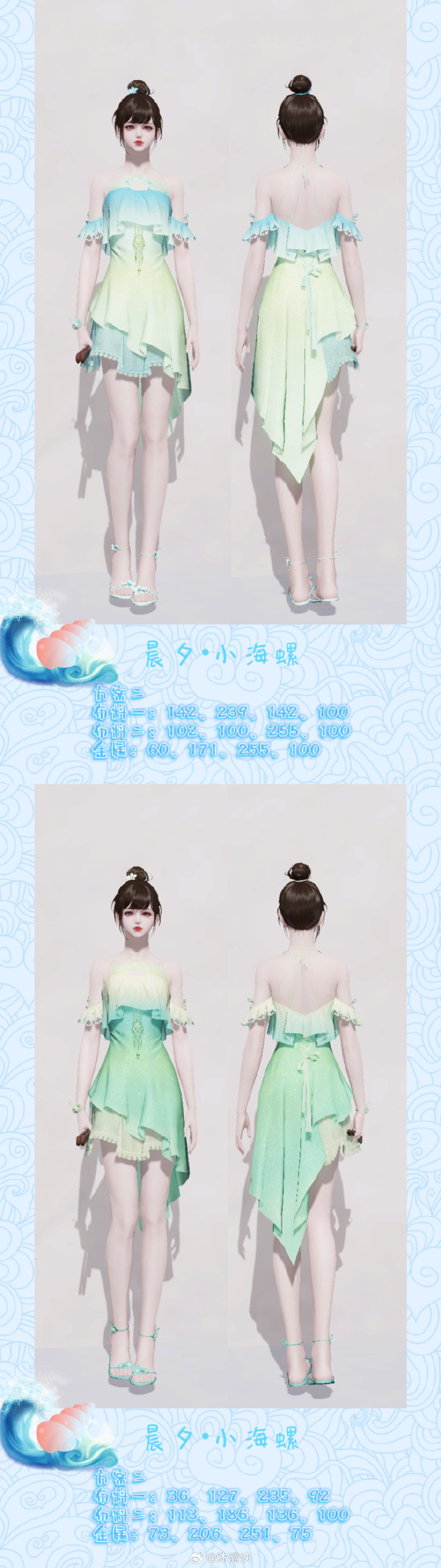 前方夏日小精灵出没！超美泳装【晨夕·小海螺】染色分享