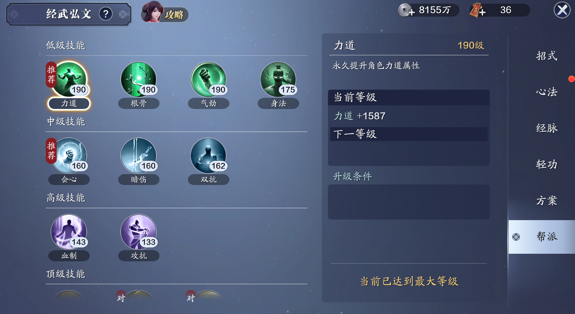 拜托！我真的很需要这500点券 挑战如何1天时间刷满1000周活跃