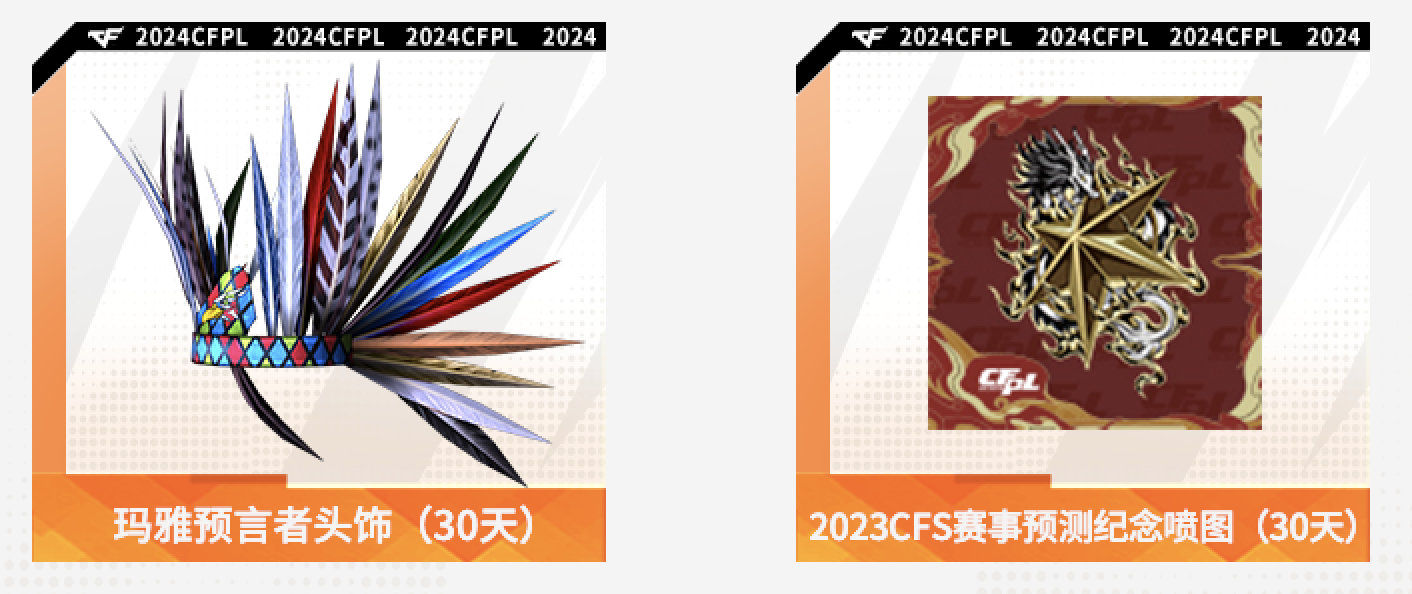 上快手参与CF赛事预言赢幻神、雷神皮肤！