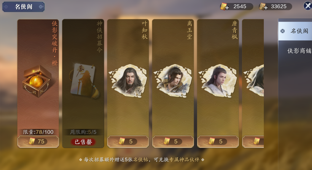 给刚刚进入这个江湖小萌新 天刀每周课程表