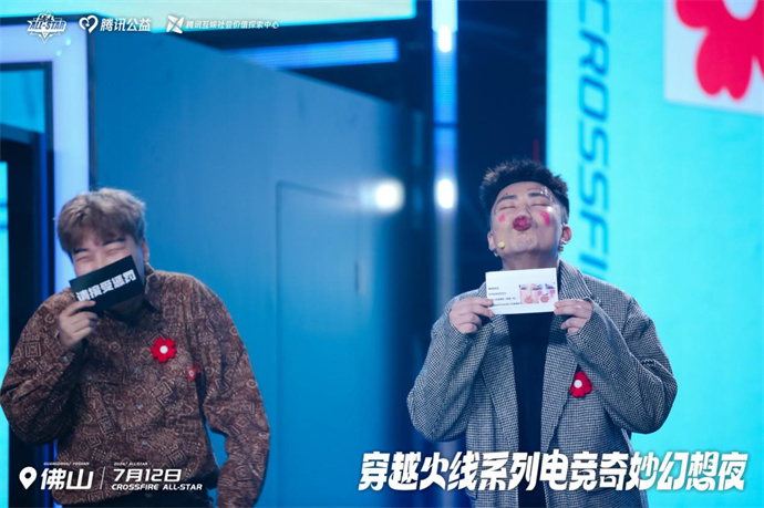 CF奇妙幻想夜三马同台，Goken和Lkk亮相，人鱼服扇贝装惊喜不断