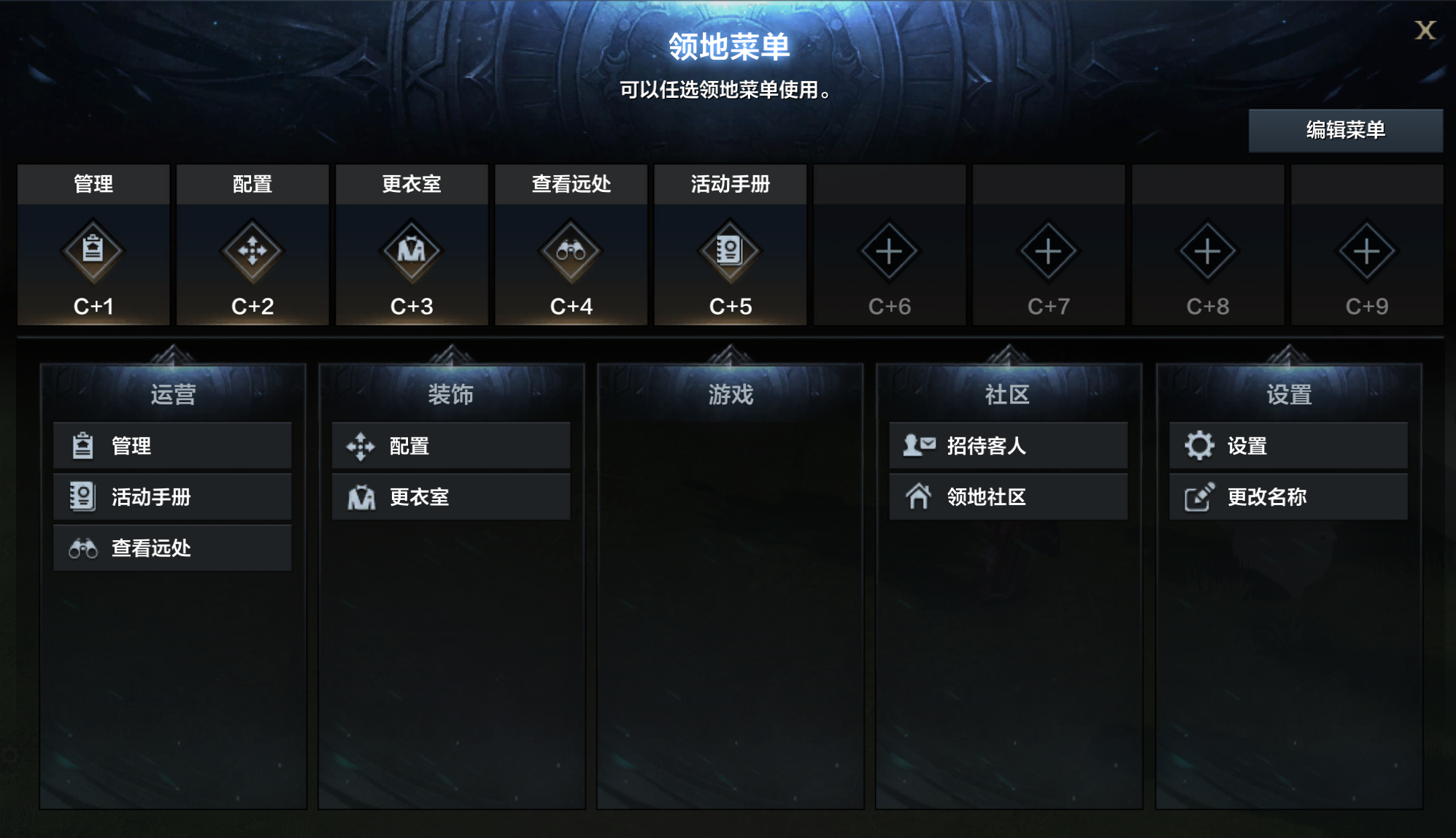 命运方舟1月10日系统更新优化一览