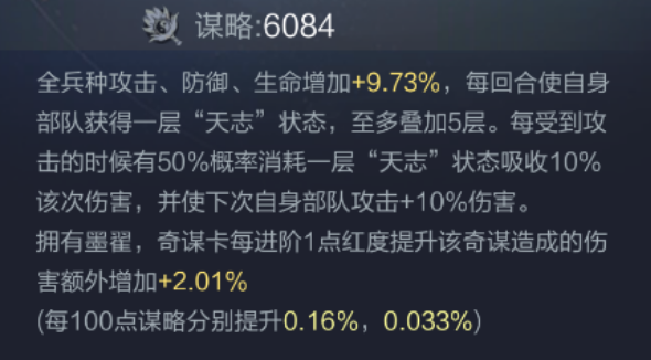 全兵种军师墨翟实战效果抢先看！拥有属性提升19%额外杀敌数！
