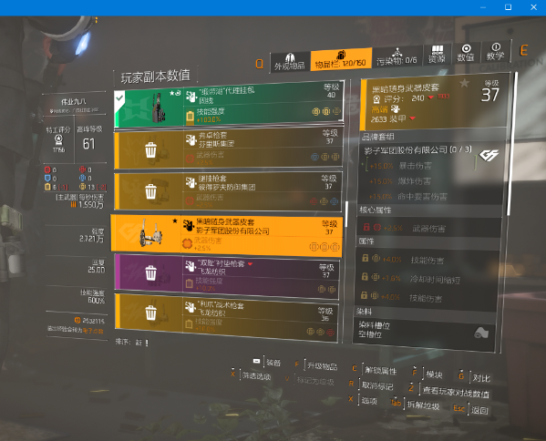 技能爆发流-金装技能套组养成及搭配攻略
