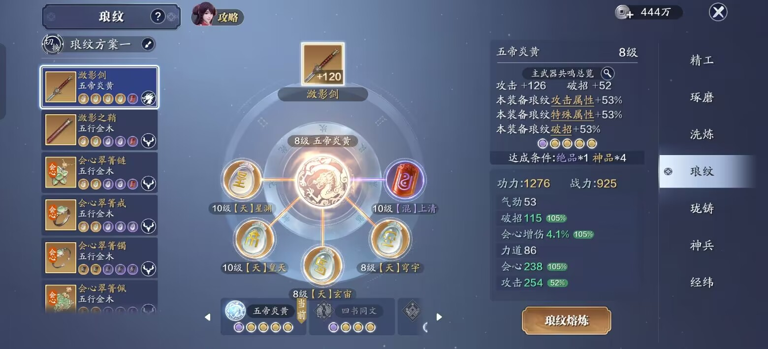 飞升服2.0开服第十二天，功力提拉性价比说明