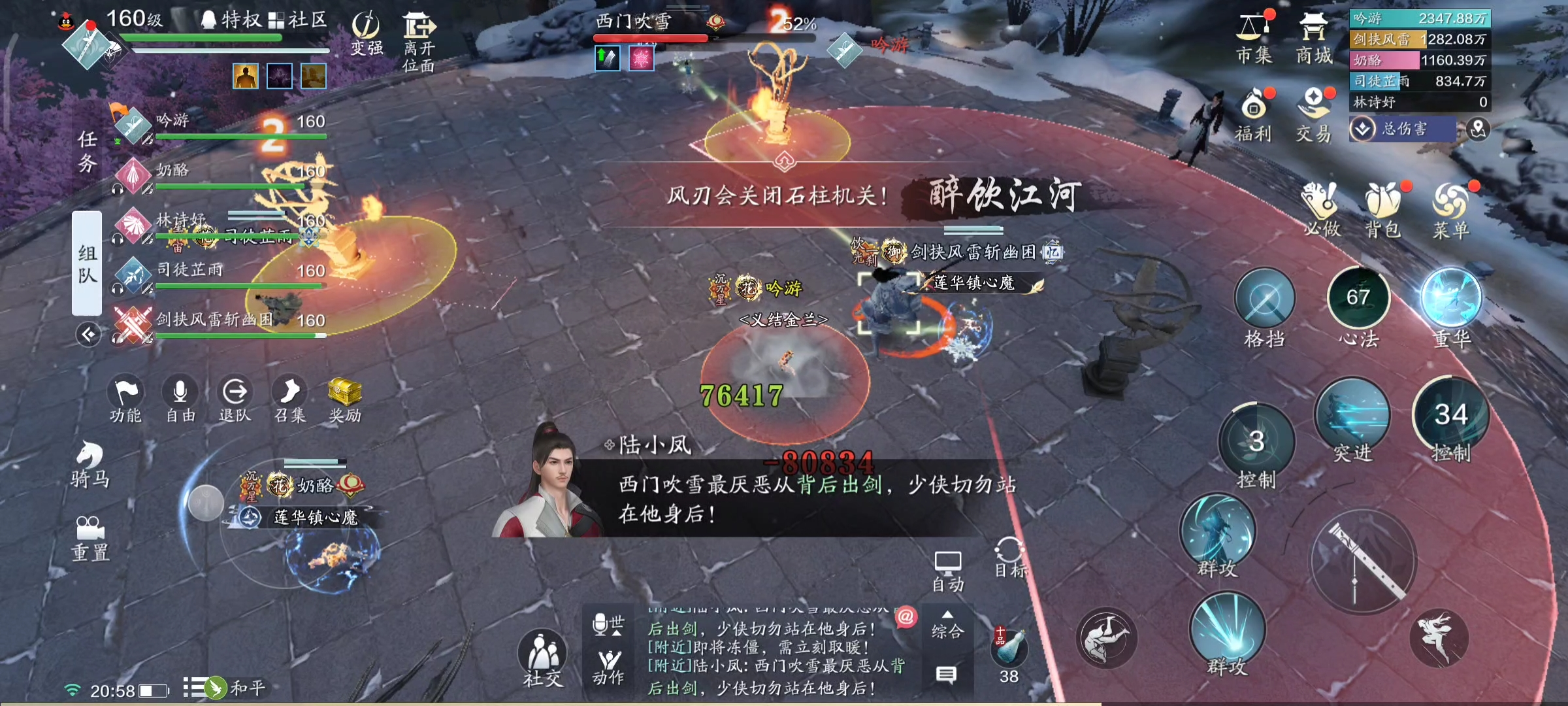 还是陆小凤会玩 困难浪子探万梅通关详解