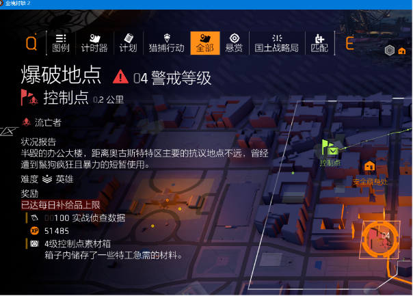 全境封锁2国服|控制点奖励及升级到四级方式指南|