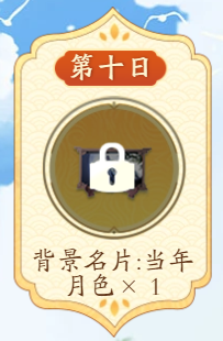 寻玉绮旅开启不要忘记兑换集市豪礼