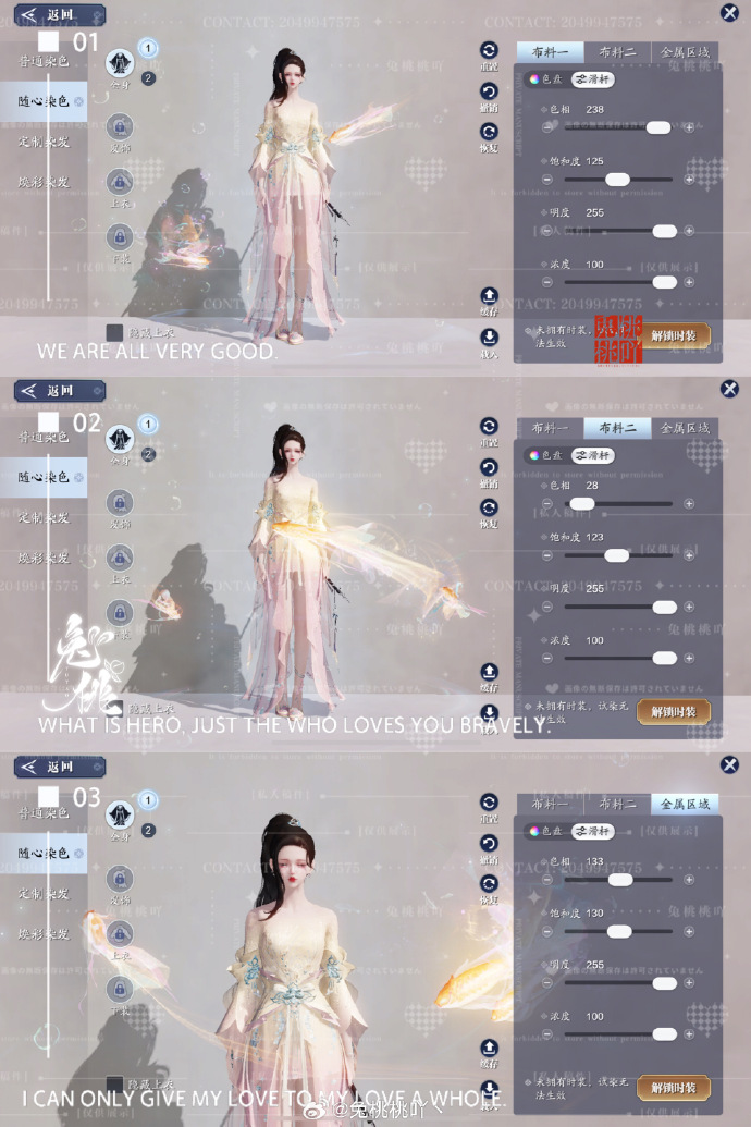 是风动还是心动？沐紫流光超美染色数据分享