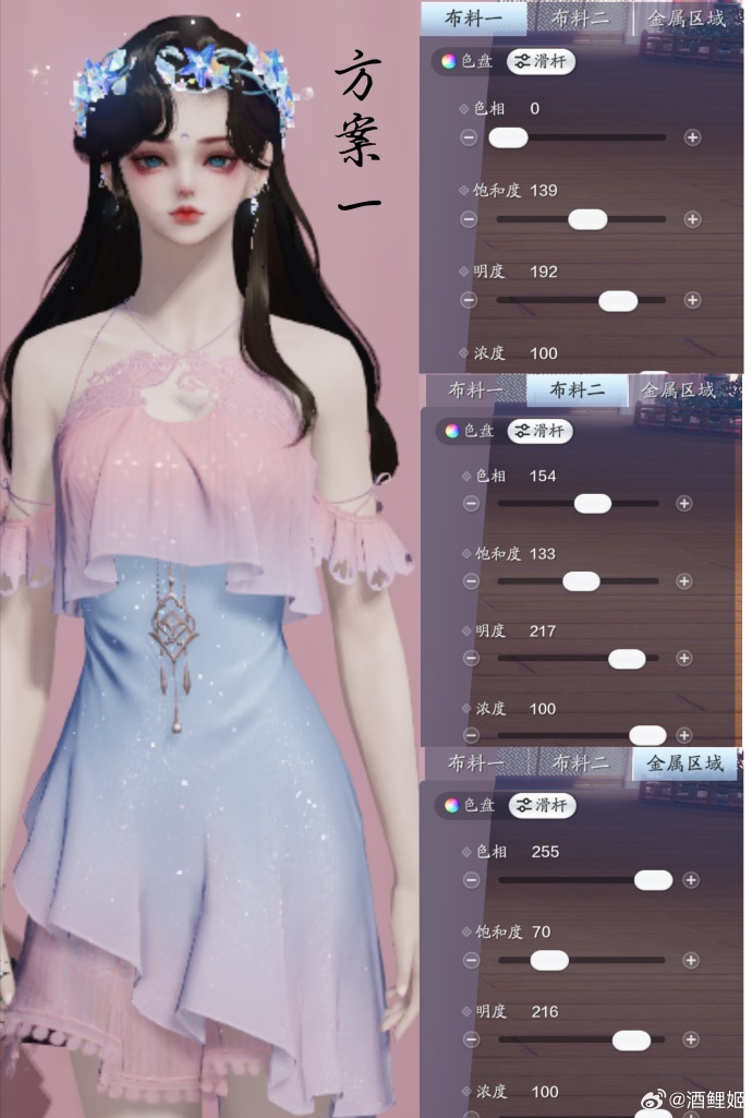前方夏日小精灵出没！超美泳装【晨夕·小海螺】染色分享