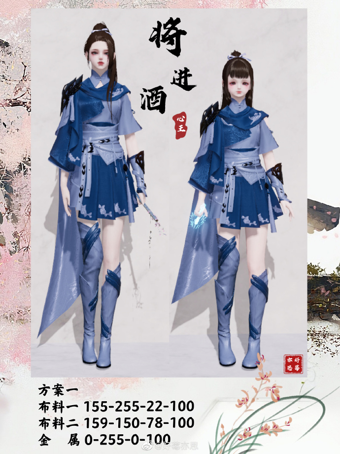 一诗一酒  一剑天涯，【心王·将进酒】三大体型染色数据分享