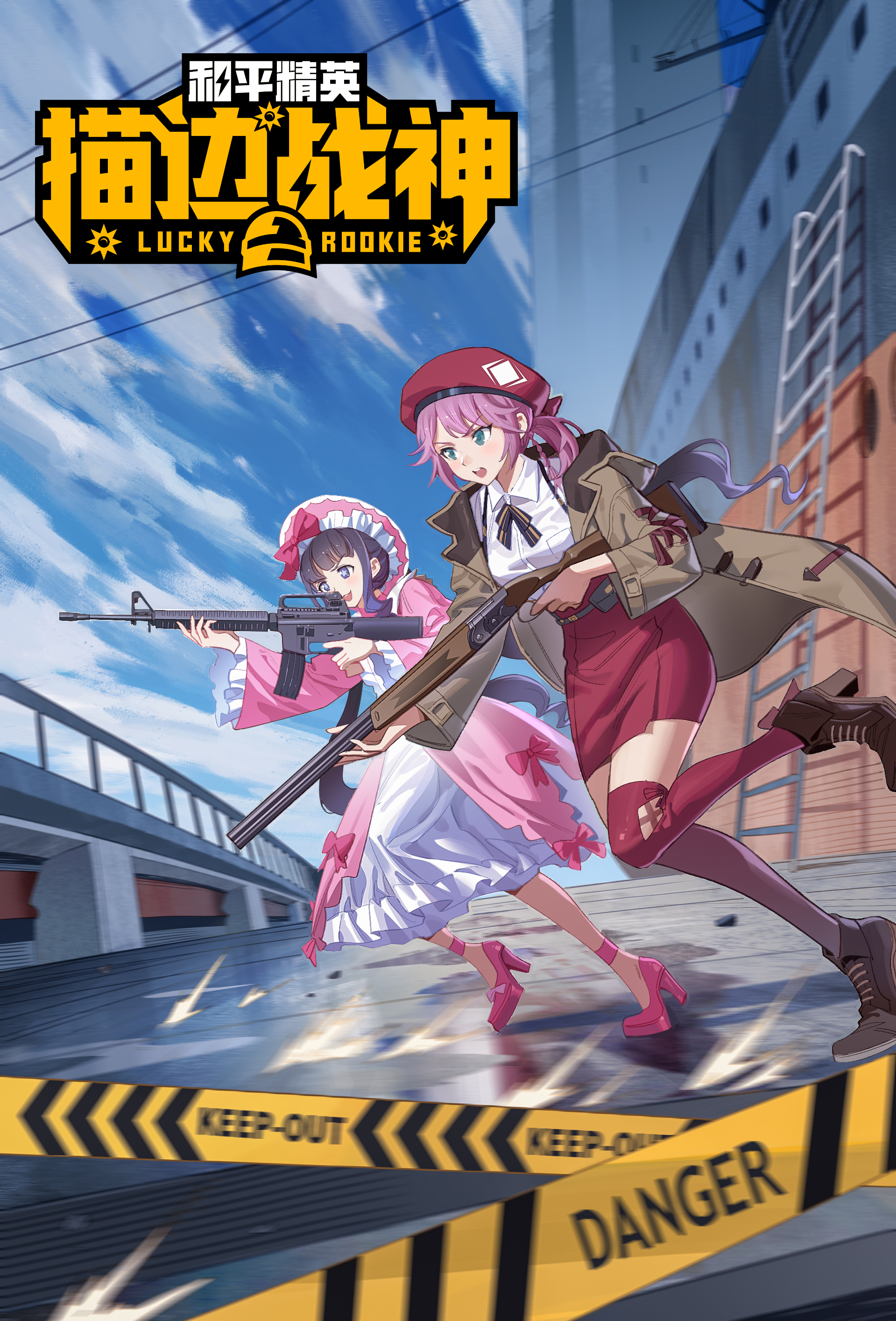 和平精英描边战神