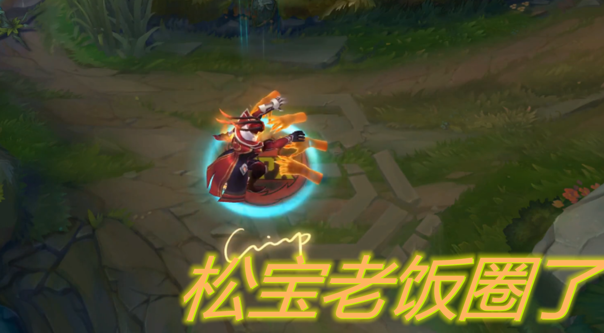 fpx冠军皮肤彩蛋:lwx摇花手 金贡砸桌子!