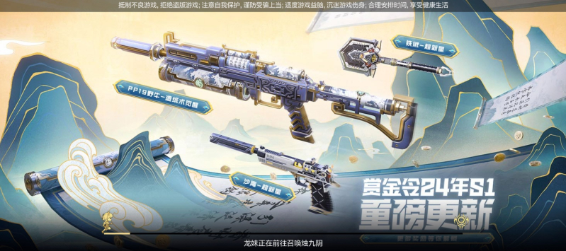 赏金令开卡即送，国潮武器PP19野牛-造纸术详细评测