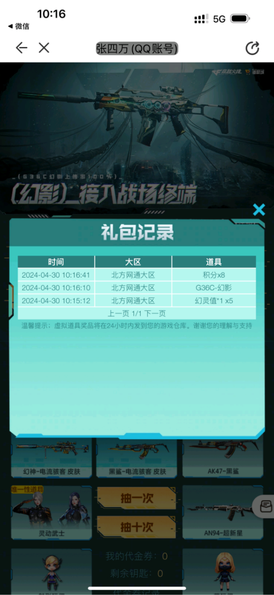 【赵赵】黑骑士-海王游戏一局即领，全新新曼陀罗、5色烟雾弹一次集齐