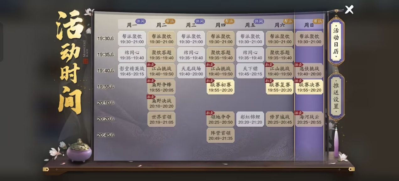 飞升服2.0不迷路，一周重点玩法一文知晓，快来get